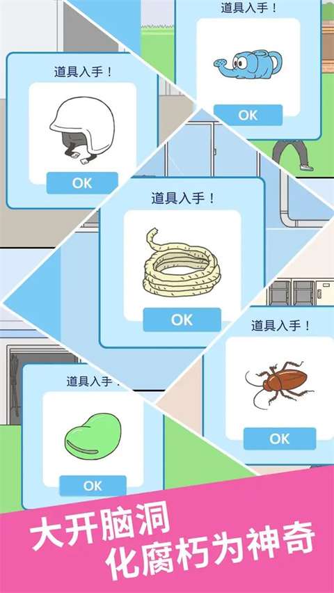 我要翘课2 官方正版截图