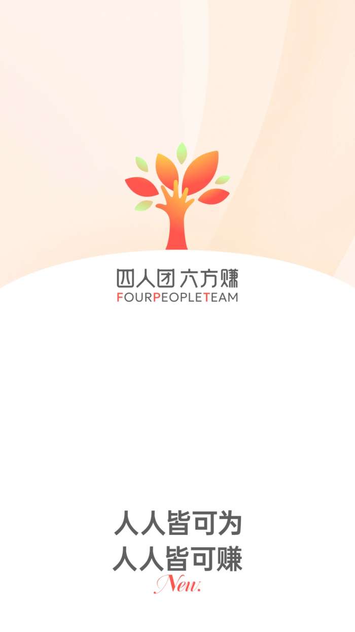 四人团截图