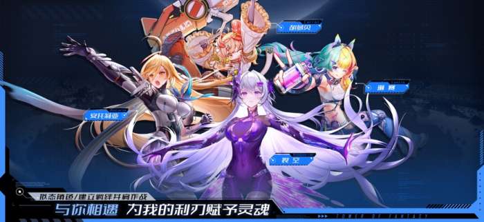 幻塔 应用宝版截图