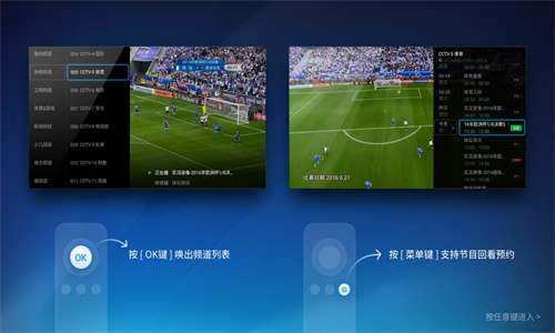 小鹰直播 电视TV版截图