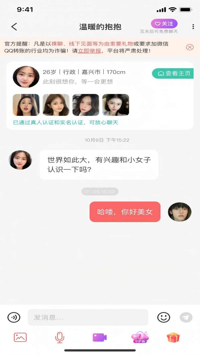方遇截图