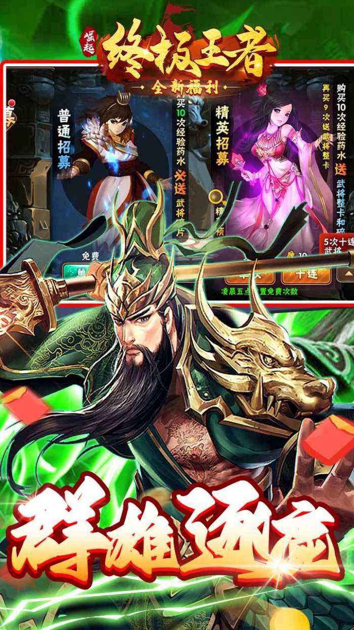 崛起：终极王者（怀旧版）截图