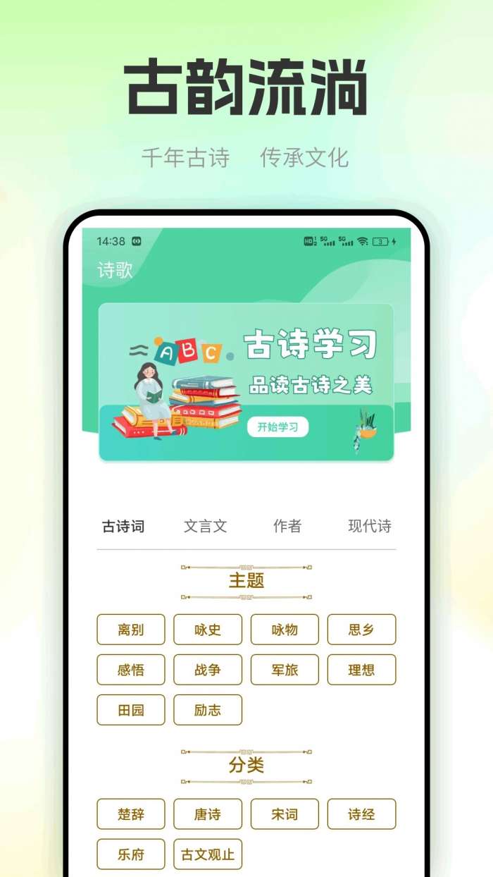 职校家园 无广告版截图