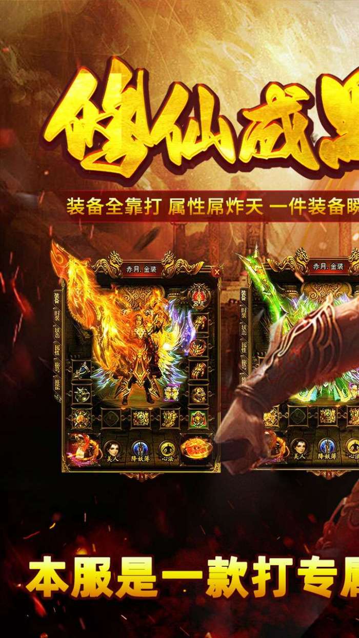 自由之光（修仙沉默）截图