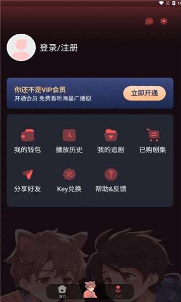 浮光fm vip版截图