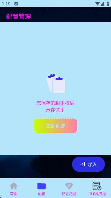小毅连点截图