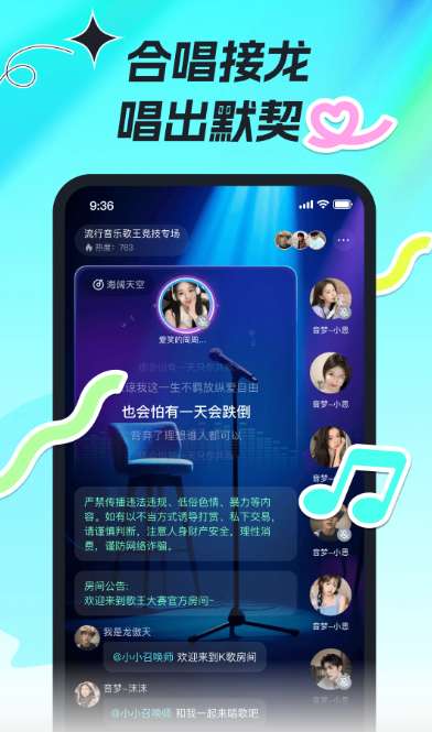 森氧派对截图