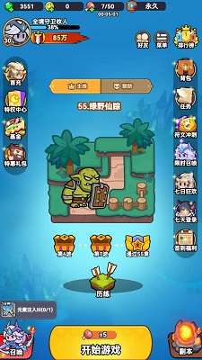 全境守卫 手机版截图