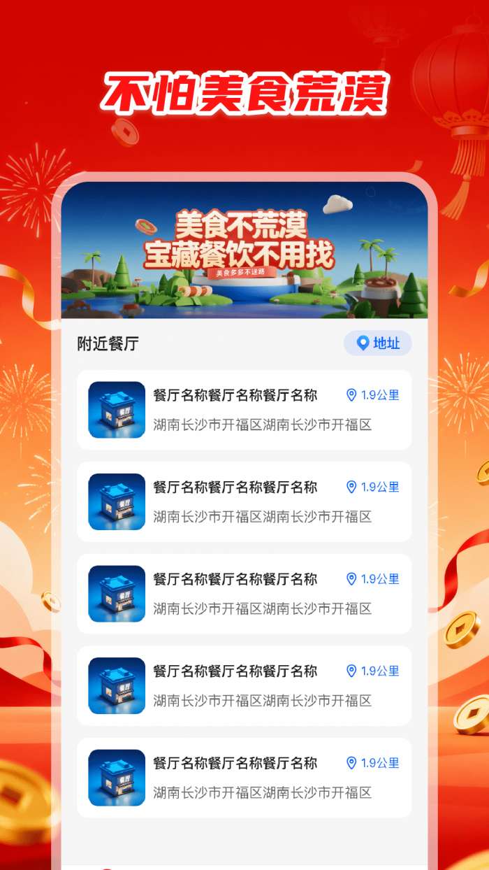 外卖优惠大全截图