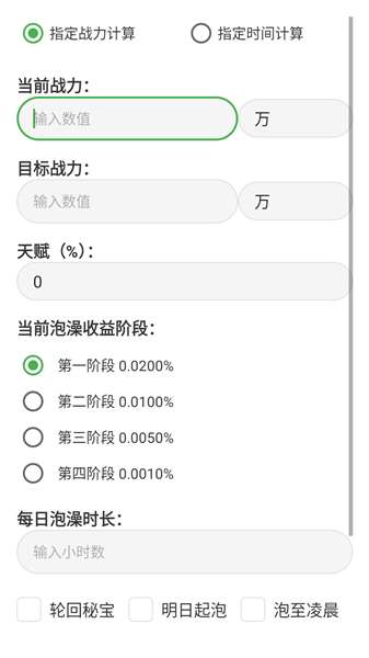 吃丹修仙计算机截图