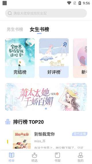 凡文阅读 官方安卓版截图