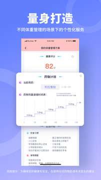 薄荷营养师 官网最新版截图