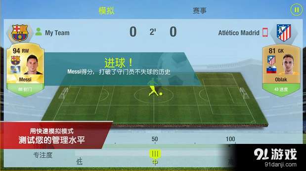 fifa15截图