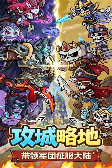 王座守护者 官方安卓版截图