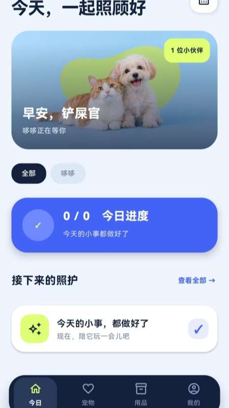 拾光集截图