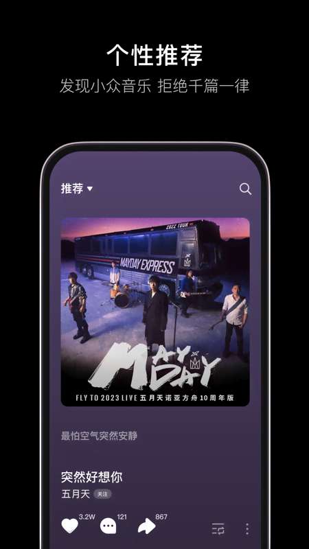 汽水音乐 app老旧版本大全截图