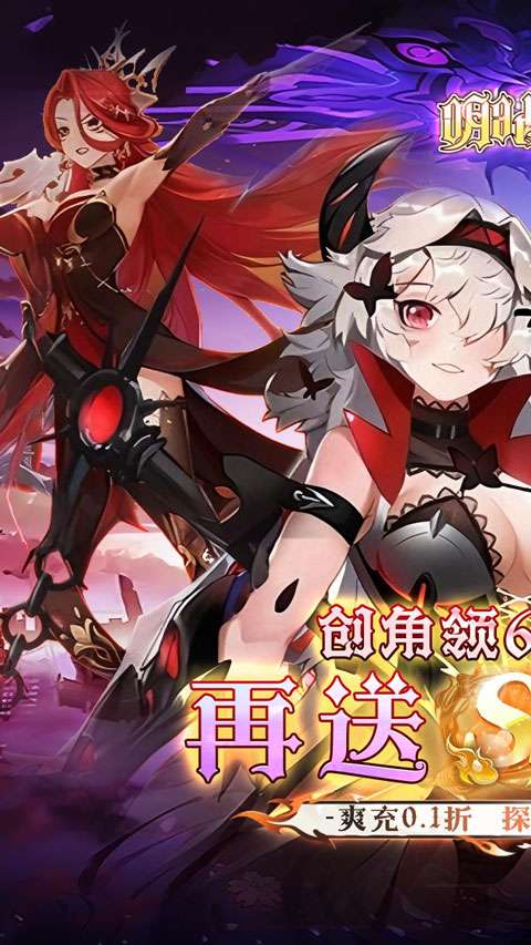 明日战姬 最新版截图