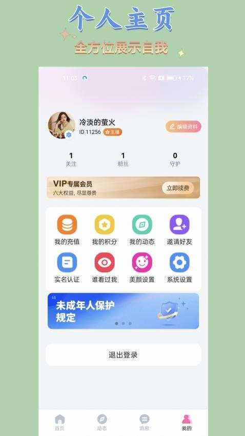 想我截图