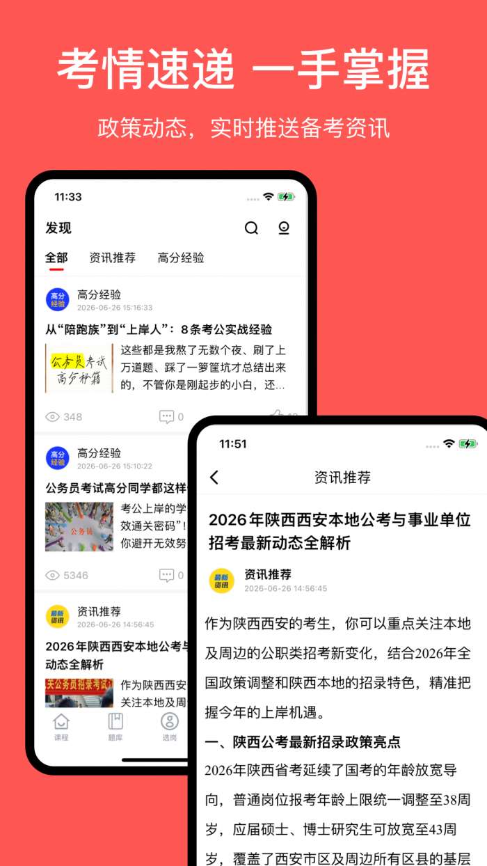 妙学吧截图