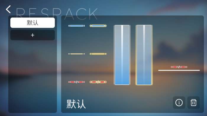 Phira 音游下载官网截图