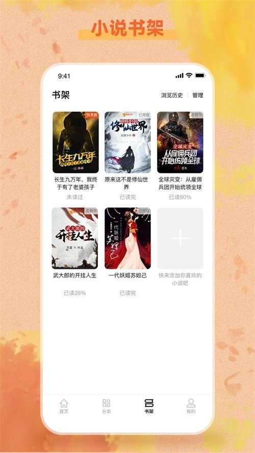 易读小说 旧版截图