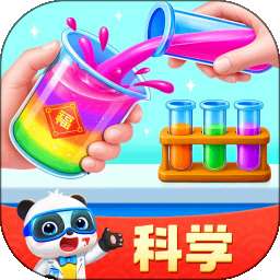 宝宝巴士科学 v10.03.30.40