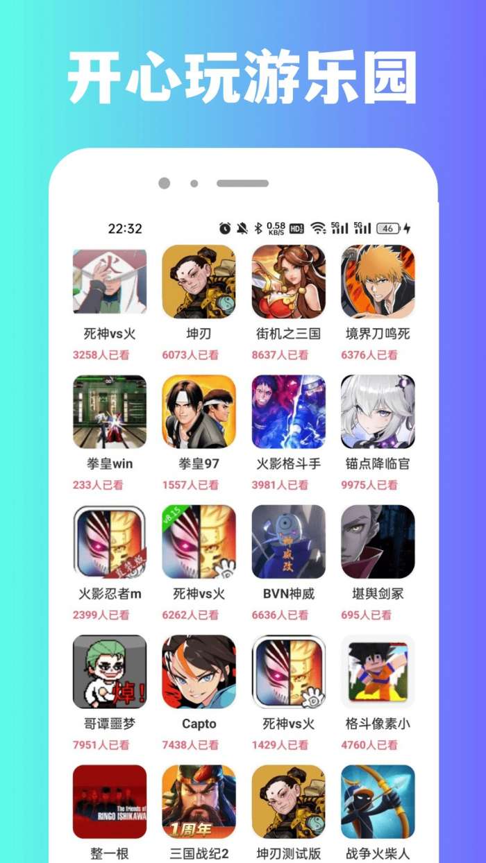 870游戏盒子 网页版截图