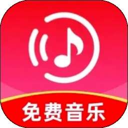 免费音乐听老歌 v1.0.0