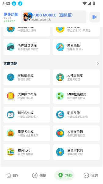 游龙工具箱 官方频道截图