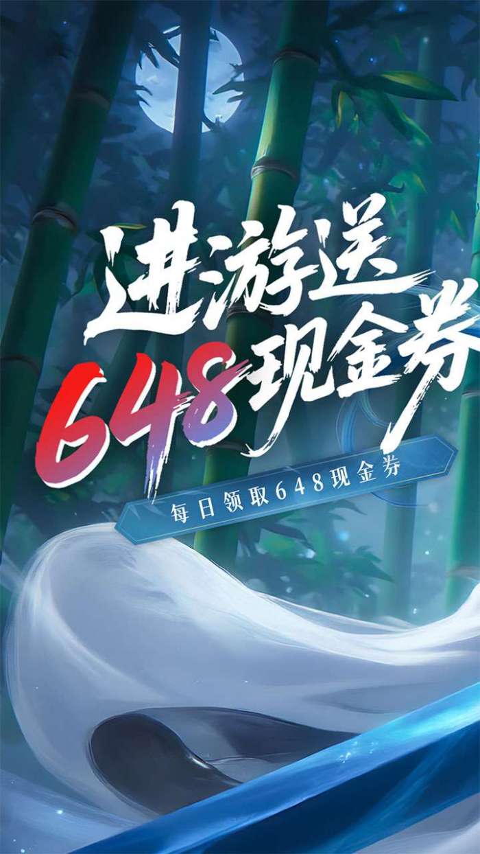 蜀山天下（每日648代金0.1折内置免费版）截图