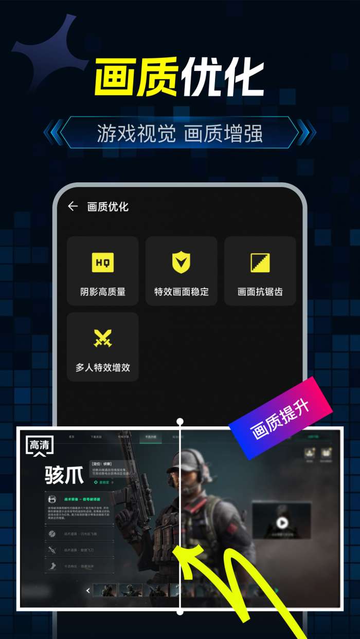 游戏辅助助手截图