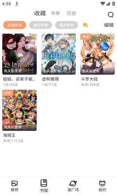 喵趣漫画 正版下载免费截图