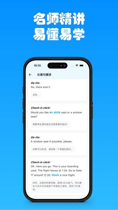 有伴英语 安卓版截图