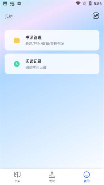 小刀阅读 免费版截图