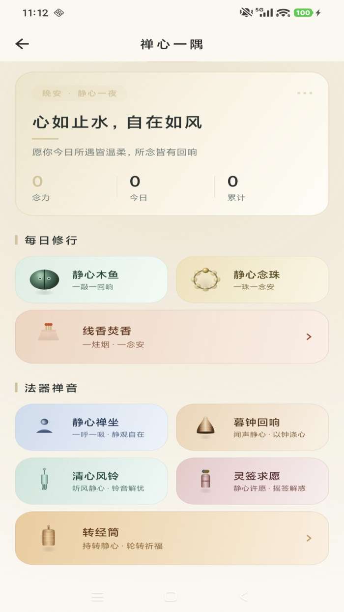 随心小决定截图