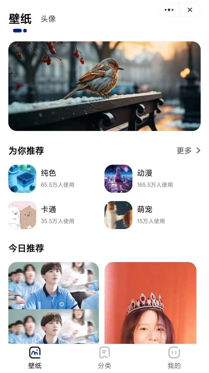 星辰壁纸 高清图片截图