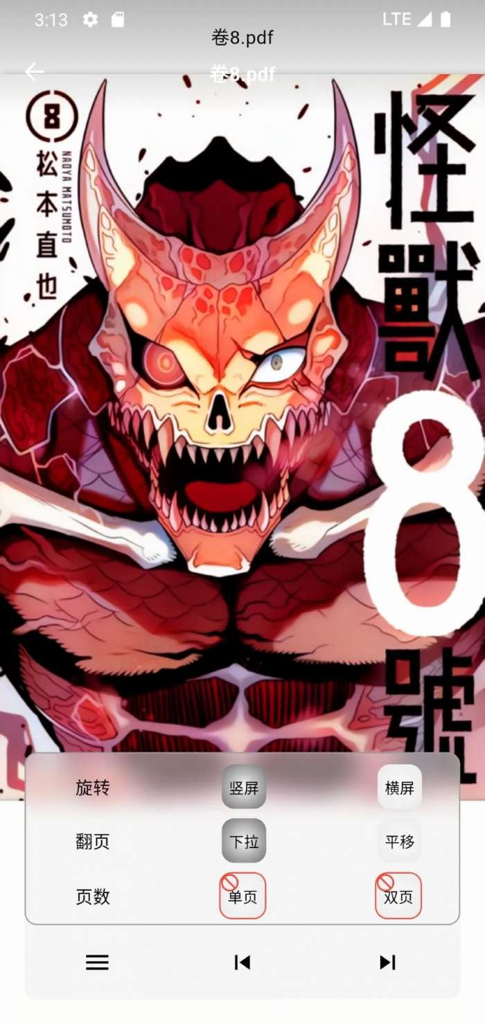马良漫画 免费阅读入口截图