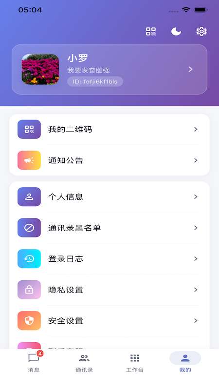 彬语截图