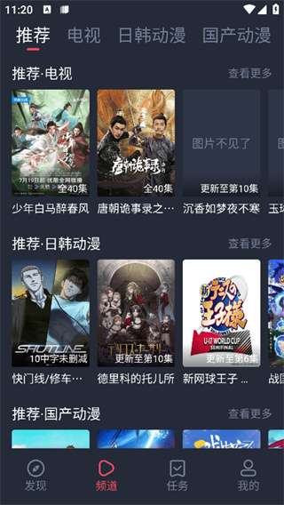 横风动漫 app官方入口截图