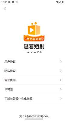 随看剧场 app最新版截图