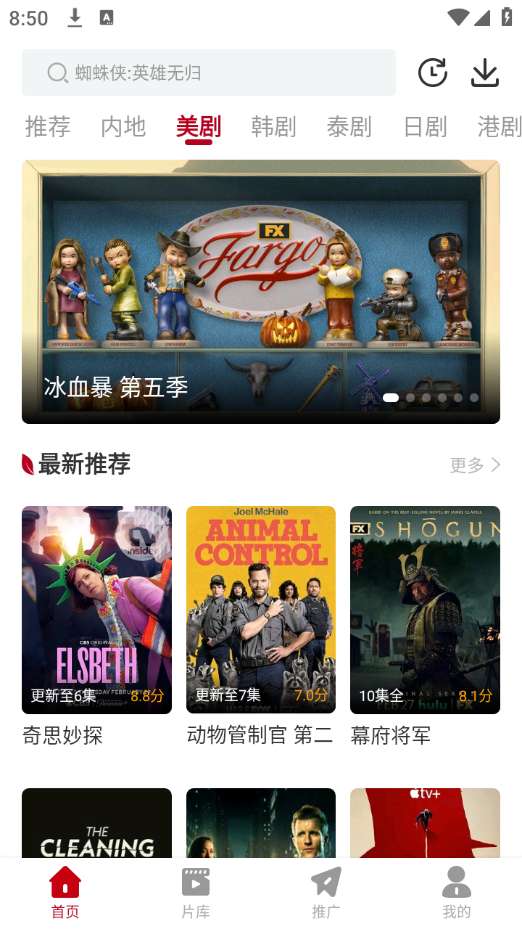 红叶影评 手机版截图