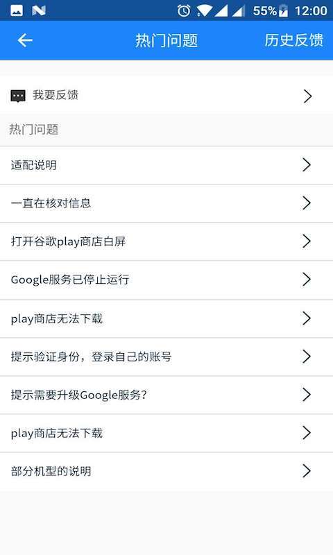 GooglePlay三件套截图