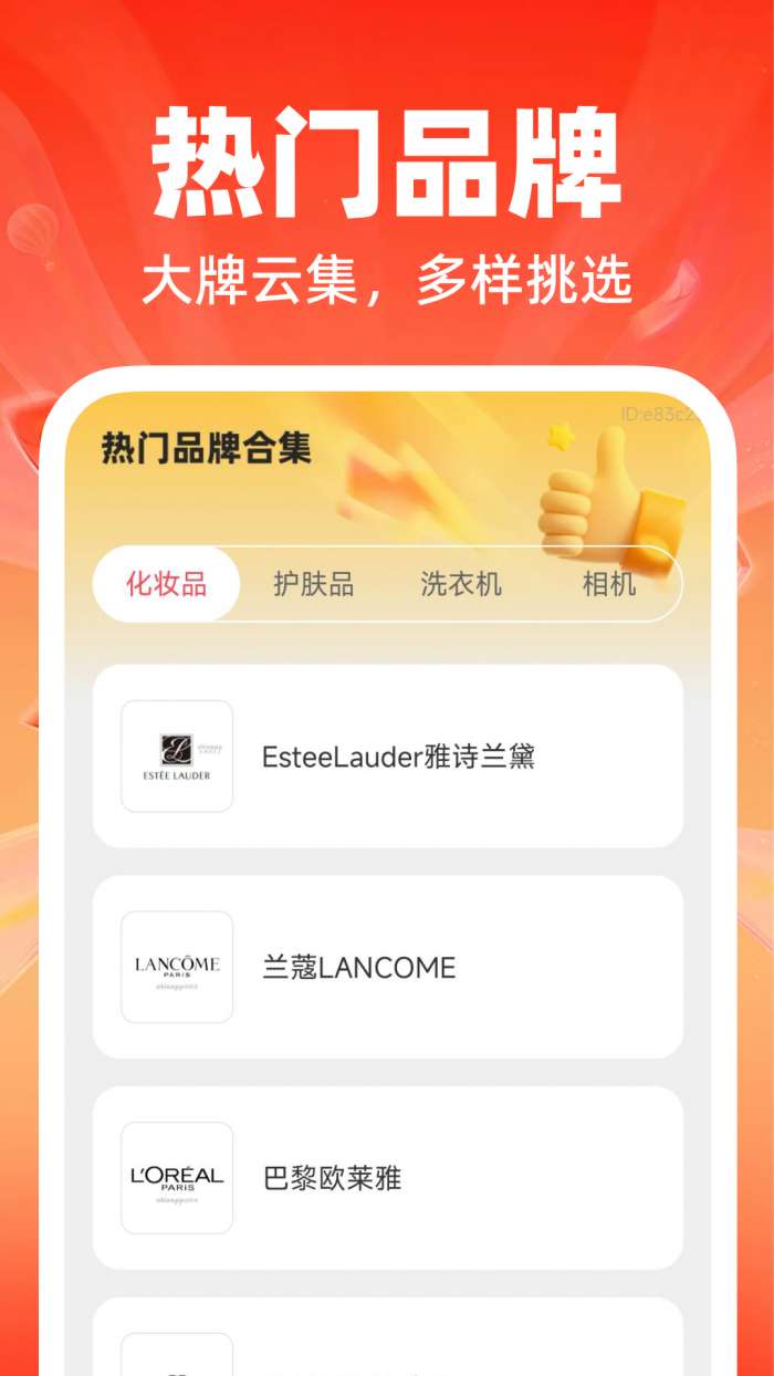 义乌低价进货批发截图