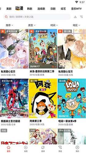 火焰视频app 4.2.0最新版截图