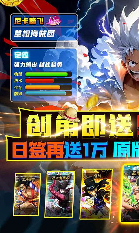 世界守卫军(0.1折创角5万代金)截图