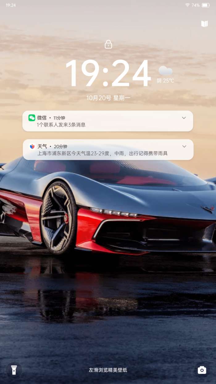 微米锁屏截图
