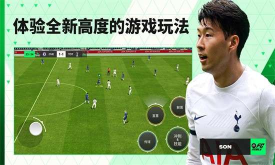 FC Mobile 国际服下载官网截图