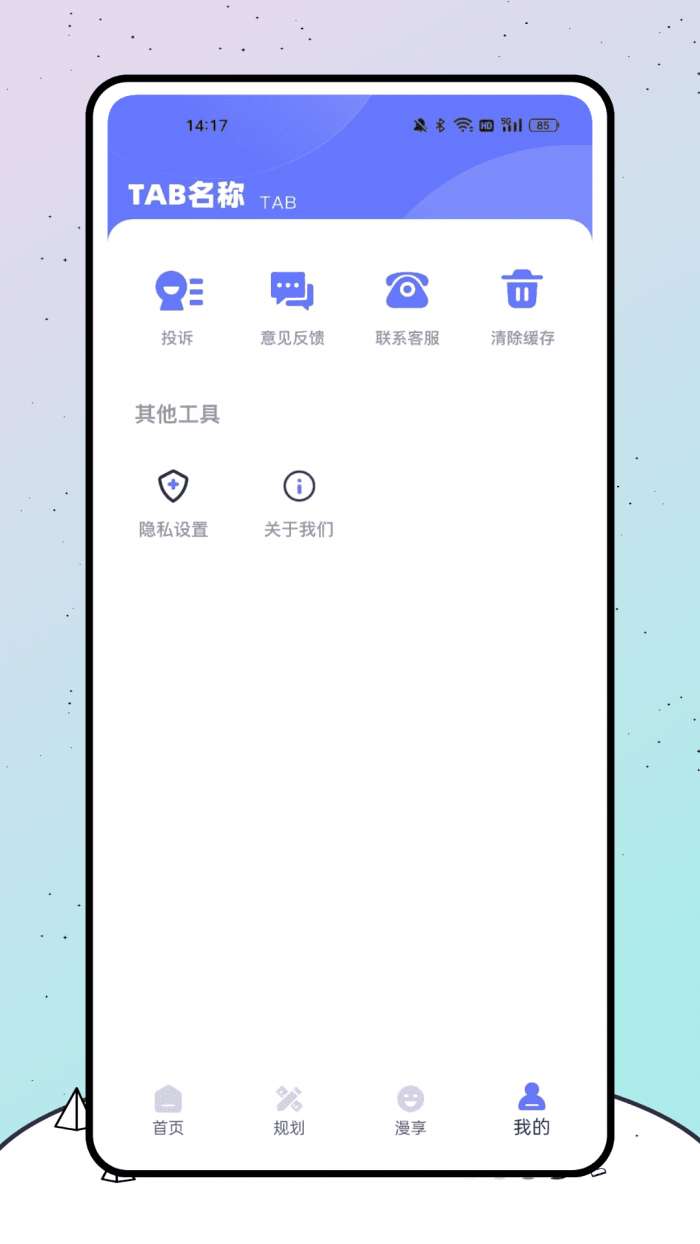 漫时光截图