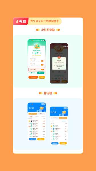 语文朗读宝截图