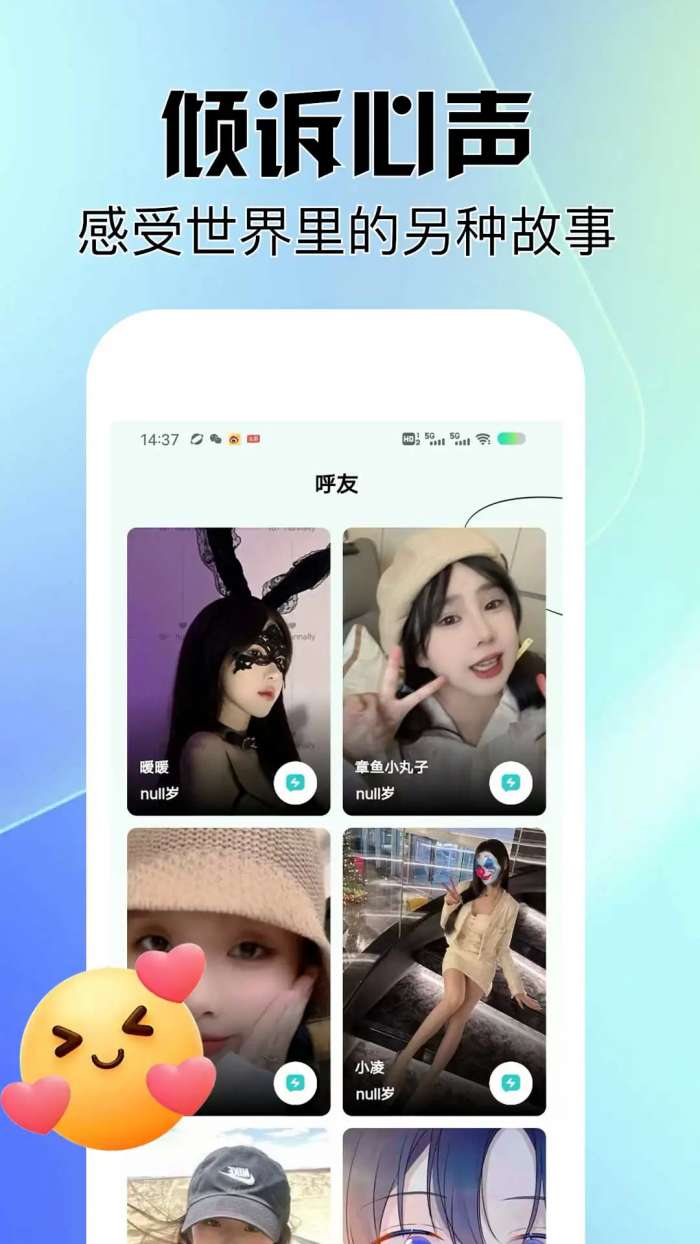 呼友截图